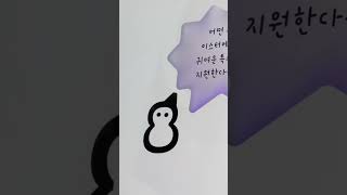 똑같은 이모지 더 특별하게 쓸 수 있다고 👀 대학생이라면 산돌구름 캔퍼스 캠페인 통해 유료폰트 무료로 쓰는 꿀혜택 얻자 ദ്ദി ֊ ̫ ֊  산돌구름 대학생대외활동 [upl. by Akener]