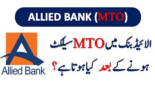 The Next Steps After Allied Banks MTO Recruitment Explainedquot Allied Bank  ABL  Allied Bank MTO [upl. by Atikel]