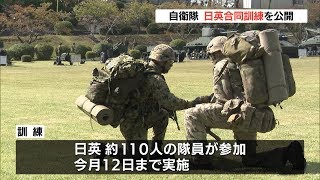 英軍との合同訓練を公開 陸自富士学校 [upl. by Otsirave]