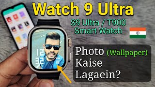 Smart Watch 9 UltraT900S9 Ultra Mein Apna Photo Wallpaper Kaise Lagaen 🇮🇳 [upl. by Nosrej971]