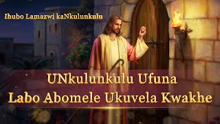 Christian Song quotUNkulunkulu Ufuna Labo Abomele Ukuvela Kwakhequot Zulu Subtitles [upl. by Eleinad404]