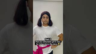 Pt2 Ye agar dance nahi karengi to angrez wapas a jayenge 😂🤣 youtubeshorts school [upl. by Ainezey]