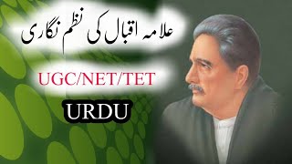 ALLAMA IQBAL KI NAZM NIGARI  UGC NET TET URDU [upl. by Gastineau115]