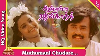 Muthumani Chudare Video Song Anbulla Rajinikanth Tamil Movie Songs RajinikanthMeenaPyramid Music [upl. by Samale482]