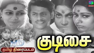 Kudisai Tamil Movie  World Exclusive  Dhandhayuthabani Kamala Kamesh  Winner Audios [upl. by Lazos95]