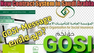 GOSI contract Authentication Saudi Arabia New Contract System in Saudi Arabia  Malayalam [upl. by Thilda]