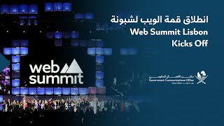 Web Summit Lisbon Kicks Off  انطلاق قمة الويب لشبونة [upl. by Rabbaj]