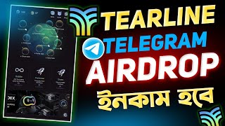 Tearline Airdrop 2050 ইনকাম হবে  Tearline Telegram Airdrop  How To Make Money Telegram Airdrop [upl. by Heywood814]