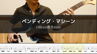 Official髭男dism  ペンディング・マシーン  Bass Cover 弾いてみた [upl. by Marder]