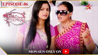 Saath Nibhaana Saathiya  Season 1  Episode 86  Rashi aur Urmila gaye hotel mein [upl. by Nailimixam]