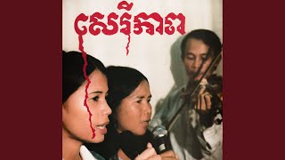 Dont Forget Khmer Blood [upl. by Leonsis]