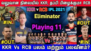 2021 IPL Eliminator RCB Vs KKR Match Playing 11  Virat Kohli Vs Eion Morgan  RCB Vs KKR Plying 11 [upl. by Sidoeht929]