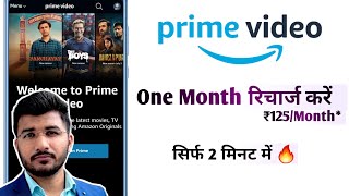 Amazon prime video 1 month recharge kaise kare  Prime video ka 1 month subscription kaise le hindi [upl. by Davey956]