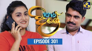 Paara Dige  Episode 301  පාර දිගේ  19th July 2022 [upl. by Mar581]