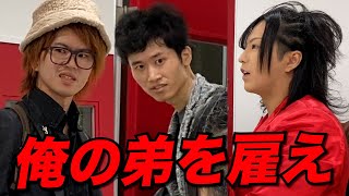 【衝撃】キングの弟が突然乱入カオスな状況に日本一ホストが絶句【本田裕典】 [upl. by Estis]