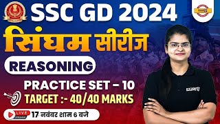 SSC GD 2024  सिंघम Series  REASONING PRACTICE SET 10  Target 4040 MARKS  by PREETI MAAM [upl. by Putnam]