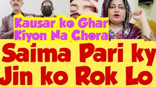 Sajid Ne kausar ko Sitara ky Ghar na Chora🤔 Saima Pari ky Jin ko Rok Lo😠ruby ko khari khari Sonadi😱 [upl. by Utir]