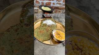 चूल्हे पर शुद्ध देसी घी में गच मूली और पालक के चटाकेदार पराठे desifood haryanvifood paratha [upl. by Eelrak]