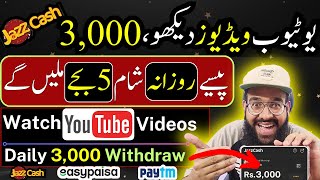 Watch YouTube Videos and Earn Money in Pakistan 🔥 Mobile Earning App  Payup Video  Rana sb [upl. by Eittak]