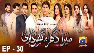 Mera Ghar Aur Ghardari  Episode 30  HAR PAL GEO [upl. by Amabel]