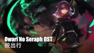 One Of Best Anime Ost Ever  Owari No Seraph Battle Theme [upl. by Goldsmith]