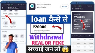 Emi Guru App Review Today Emi Guru App Real Or Feke  Emi Guru Calculator App Se Loan kaise le [upl. by Chancelor722]