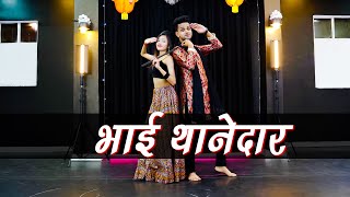 Bhai Thanedaar Dance Video  भाई थानेदार डांस वीडियो  New Haryanvi Songs 2023  Nritya Performance [upl. by Reade]