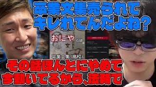 おにや、例の卒業文集5000円事件について語る『202441』 【o228 おにや 関優太 切り抜き 雑談】 [upl. by Tuchman]