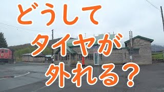 どうしてタイヤが外れる？ 【ハイゼットジャンボ】 [upl. by Jethro]