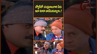 Sunil amp MS Narayana Hilarious Comedy Sunil MSNarayana Sontham ComedyScene teluguone trending [upl. by Cohn]