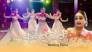 Aaley Mal  ආලේ මල්  Wedding Dance Sri Lanka  Ale Mal  Twin Stories [upl. by Pacheco]