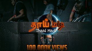 Thaai Madi  Official Music Video  Urumi Melam Family 2021 [upl. by Quenna]