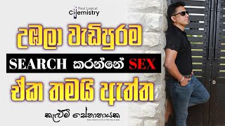 දැන්වත් හැදෙන්න  Kelum Senanayake [upl. by Aixela]