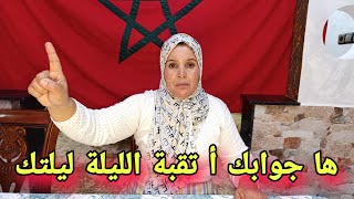 Dar mi itto دار مي ايطو est en direct [upl. by Naihr597]