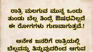 usefulinformationinkannada motivation inspiration lessonablestory kannadastories healthylifest [upl. by Jere817]