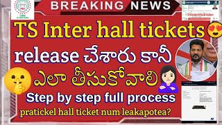 TS inter hall ticket 2024 download link  TS inter 1St year2nd year hall tickets update🙎🏻‍♀️🤫🙆🏻‍♀️ [upl. by Penman]