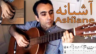 Ashiyane Farrokhzad Persian Guitar آشیانه، فرخزاد گیتار ایرانی [upl. by Akaenahs]