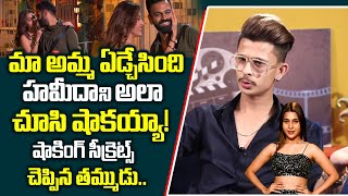 BiggBoss 5 Telugu Hamida Brother Reveals Shocking Facts  Hamida Brother Exclusive Interview  PE [upl. by Westbrooke]