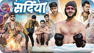 सर्दियां  Winter Season Special  Rajasthan Comedy FulyaKiComedy [upl. by Akenom]