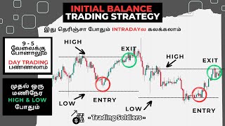 Best Intraday trading strategy in Tamil  Initial Balance High amp Low strategy  Price action trading [upl. by Eirrab]