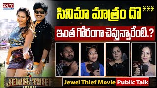 Jewel Thief Movie Public Talk  Public Review  Neha Deshpande  MM Sri Lekha  247 FILMY NEWS TV [upl. by Dagney]