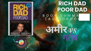 Rich Dad Poor Dad Book by Robert Kiyosaki Summary  Rich Dad Poor Dad Audiobook  SKY Book Review [upl. by Idnahc]