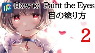 【ibisPaint】How to Paint the Eyes [upl. by Assi]