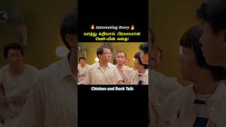 Chinnese famous Chief😱⁉️  Tamil voice over shorts ytshort trendingnow tamilvoiceover [upl. by Sedinoel]