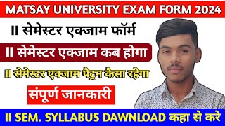 Rrbmu II Semester Exam Form 2024  Rrbmu Exam II Semester Exam 2024  Rrbmu Second Semester Syllabus [upl. by Hermina93]