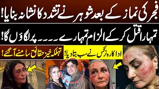 LIVE  Actress Nargis Torture Case  Shocking Details Came in  Nargis Exclusive Statement  GNN [upl. by Ttirrem]