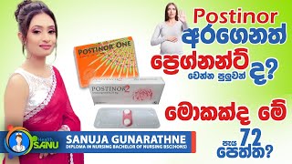 Can You Get Pregnant Even After taking Postinor ප්‍රොස්ටිනෝ අරගෙනත් ප්‍රෙග්නන්ට් වෙන්න පුලුවන්ද [upl. by Lucey24]