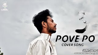 3 movie Pove po cover songdhanush shruthihaasankurrodubaboipovepocoversonglovefailuresong [upl. by Thierry]