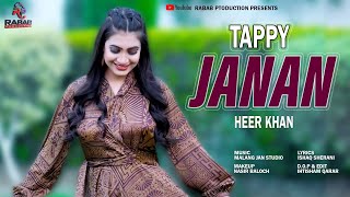 Pashto New Song 2023  Janaan  Heer Khan  Official Music Video  Pashto New Tapay 2023 [upl. by Hsekin]