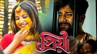 Priya  প্রিয়া  Bengali Sad Song 💔  Subhash  খুব কষ্টের গান 😢  Official Music Video 2023 [upl. by Bully224]